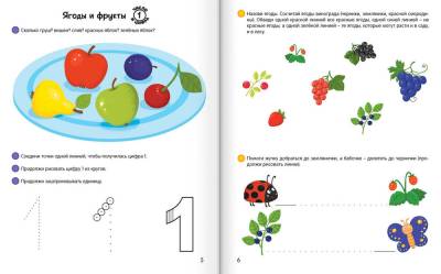 Купить книгу Умней-ка. 5-6 лет. Математическая мозаика. Учебное пособие умнейка в интернет-магазине Букваешка